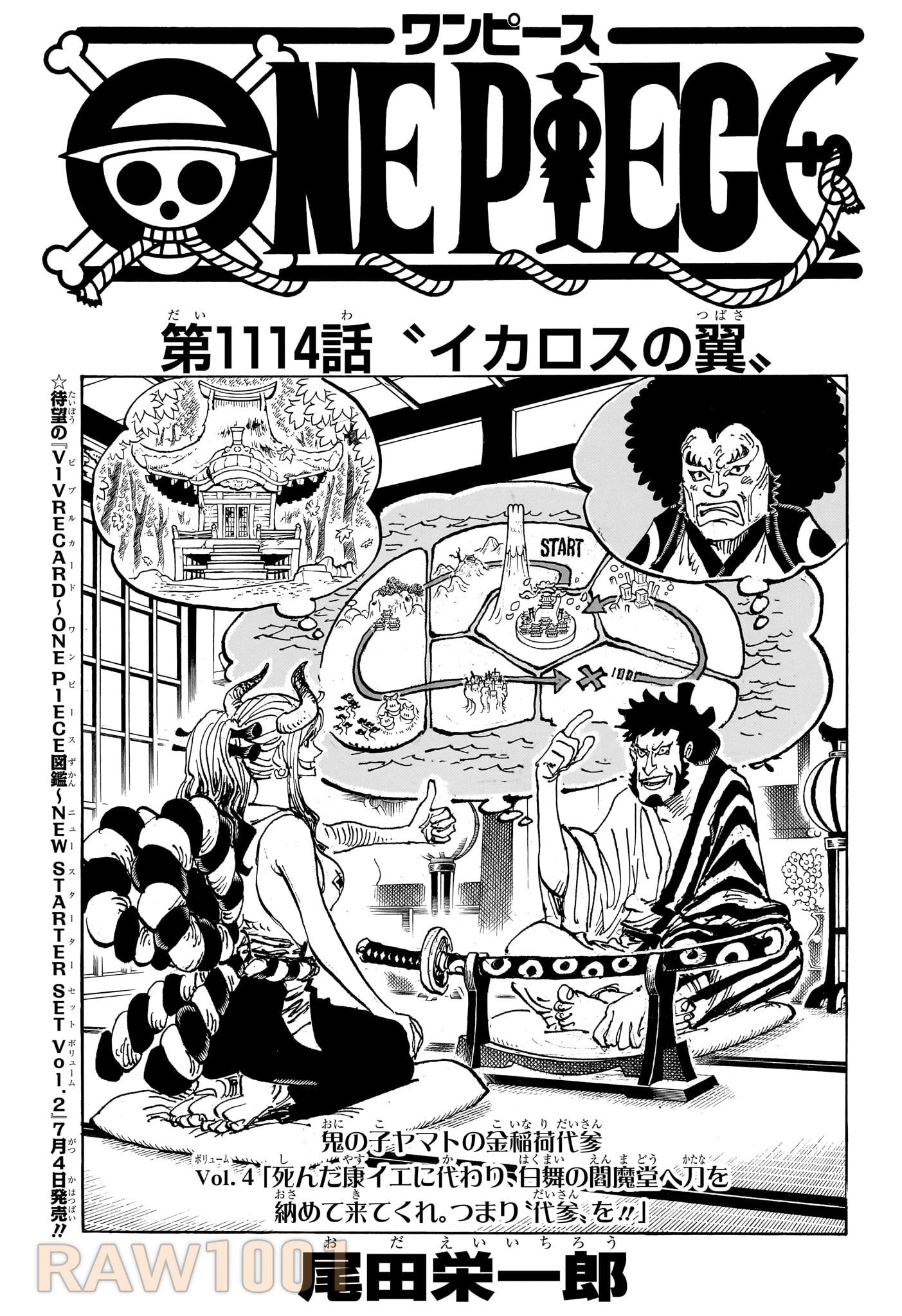 ワンピース 第1114話 Raw - Mangakoma - 漫画koma - 漫画raw