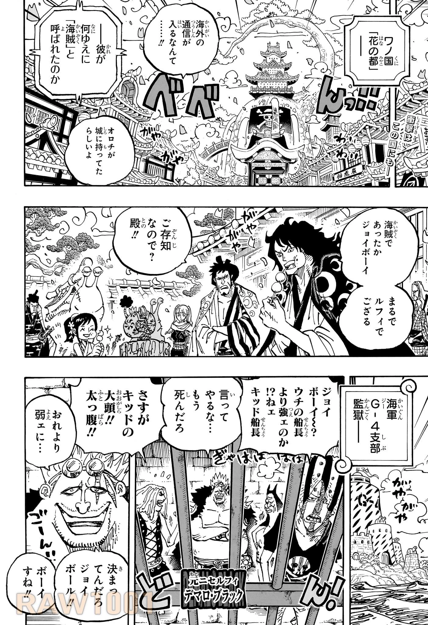 ワンピース 第1115話 Raw - Mangakoma - 漫画koma - 漫画raw