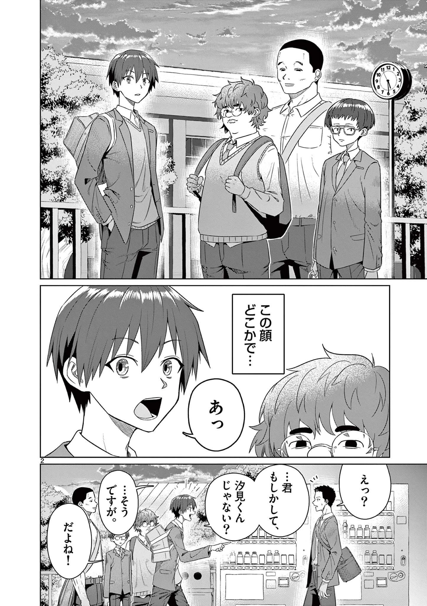 今日も吹部は！ 第4話 - 2