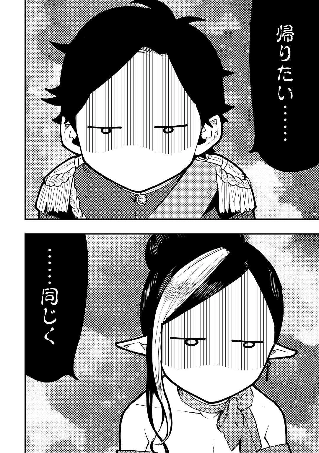 ザ・ニュー・ゲート 第57話 - 2