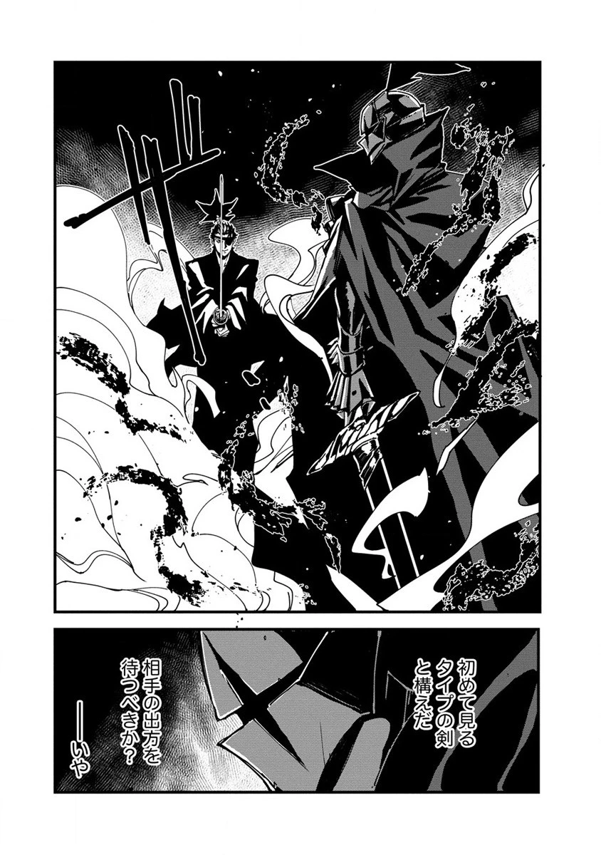 異世界バトルロイヤル 第3.2話 - 1