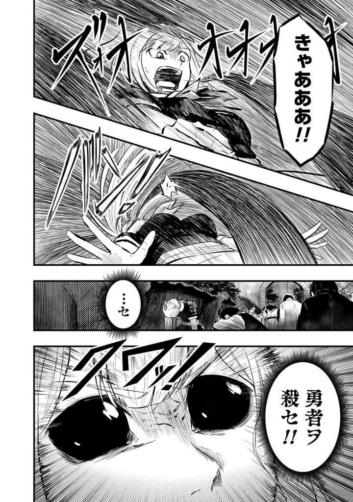 異世界でテイムした最強の使い魔は、幼馴染の美少女でした 第13話 - 2