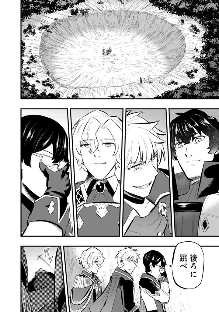 異世界でテイムした最強の使い魔は、幼馴染の美少女でした 第12話 - 2