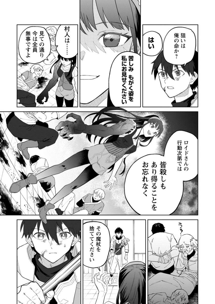 勇者パーティーを追放された白魔導師、Sランク冒険者に拾われる ～この白魔導師が規格外すぎる～ 第35話 - 3