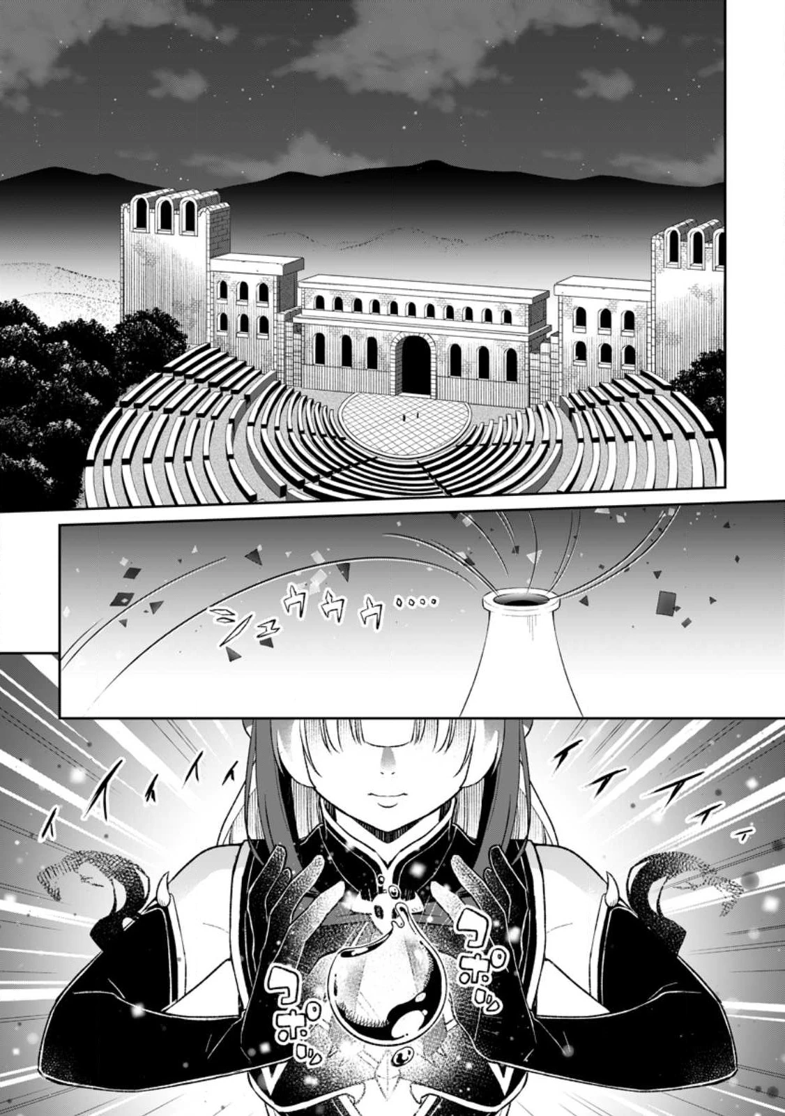 勇者パーティーを追放されたので、魔王を取り返しがつかないほど強く育ててみた 第7話 - 1