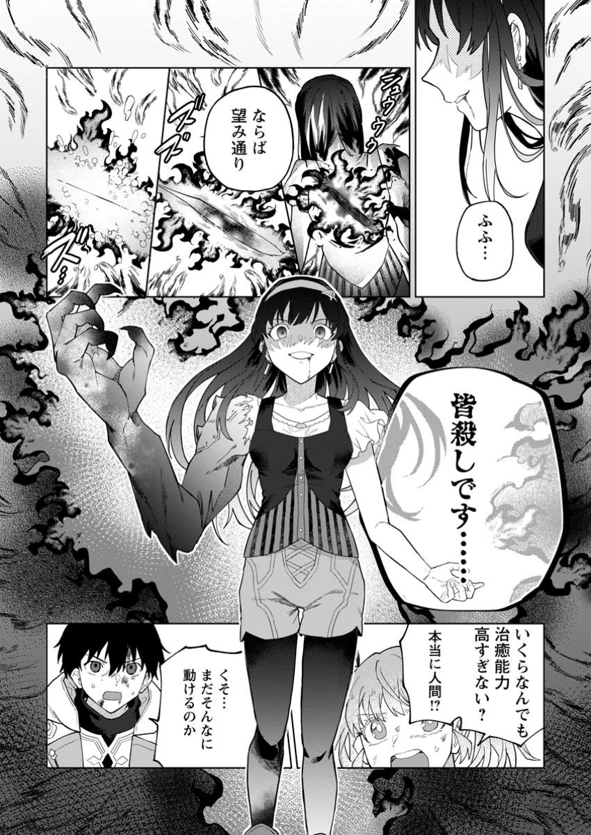 勇者パーティーを追放された白魔導師、Sランク冒険者に拾われる ～この白魔導師が規格外すぎる～ 第35.2話 - 2