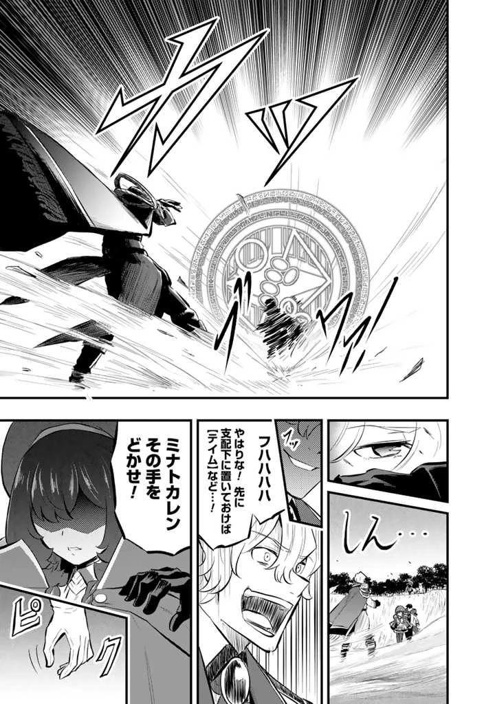 異世界でテイムした最強の使い魔は、幼馴染の美少女でした 第12.2話 - 2