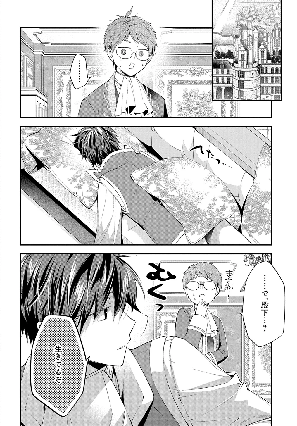 王太子に婚約破棄されたので、もうバカのふりはやめようと思います 第21話 - 2
