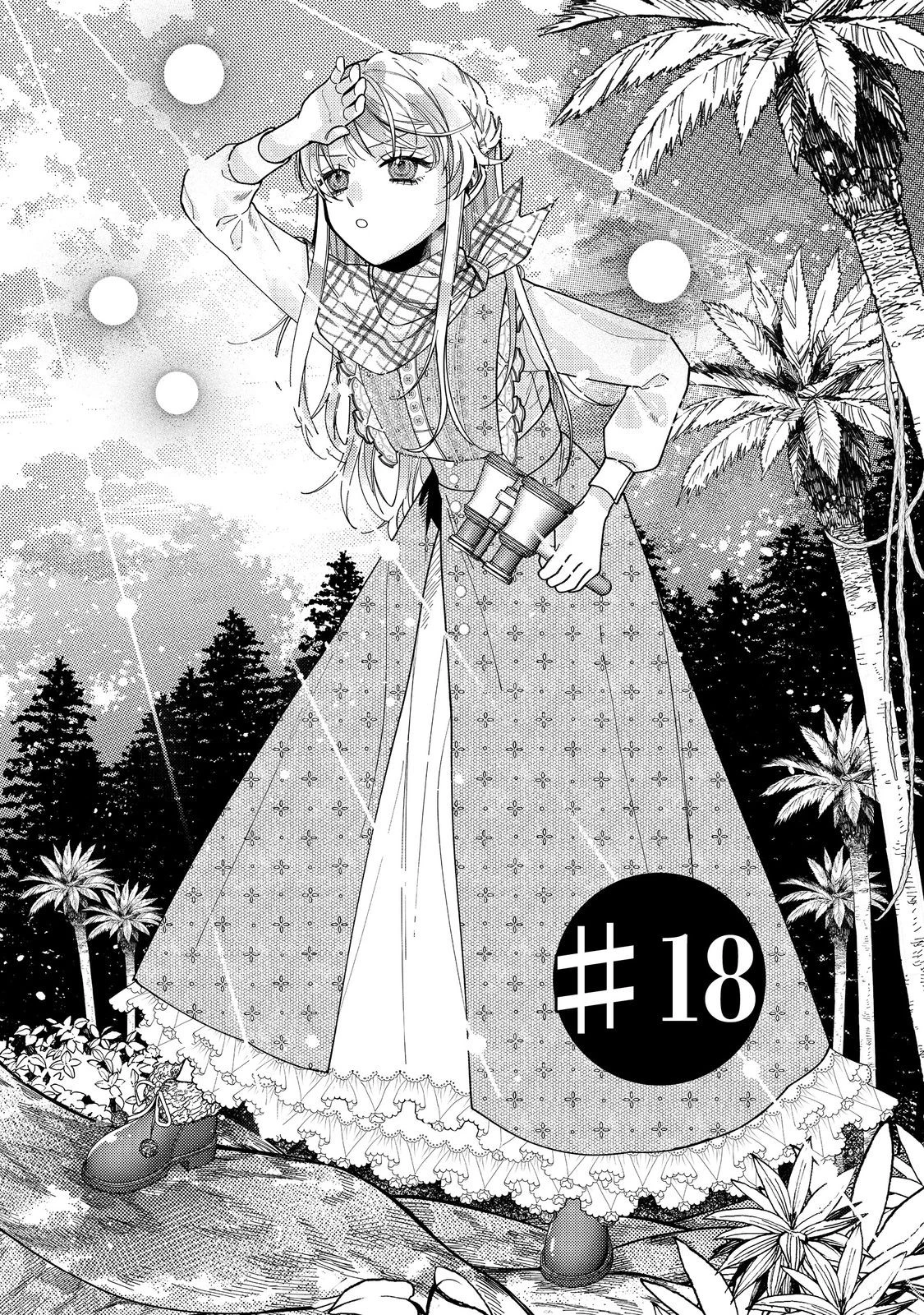 転生令嬢は精霊に愛されて最強です……だけど普通に恋したい！＠COMIC 第18話 - 2