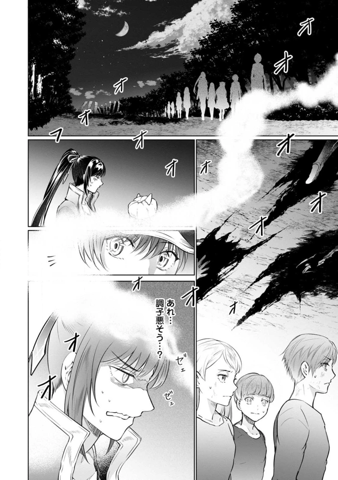 騙され裏切られ処刑された私が……誰を信じられるというのでしょう? 第19.1話 - 2