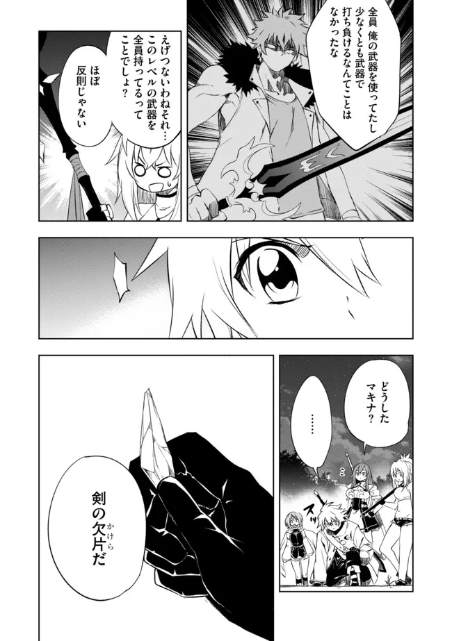 「雑魚には鍛冶がお似合いだwww」と言われた鍛冶レベル9999の俺、追放されたので冒険者に転職する ～最強武器で無双しながらギルドで楽しく暮らします～ 第7.1話 - 2