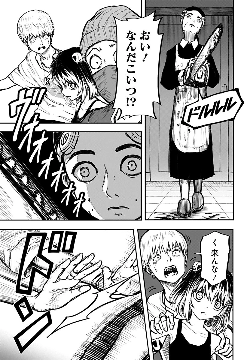 少女Null 第1.3話 - 3