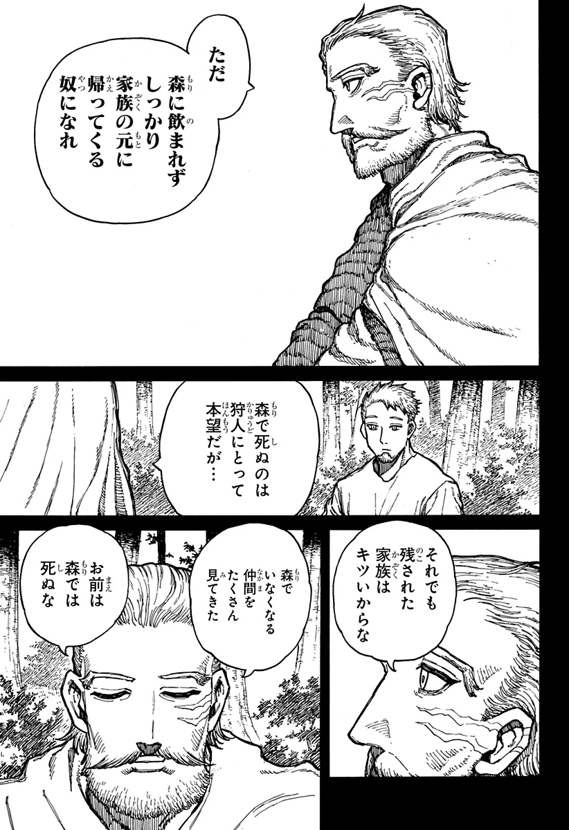 ケントゥリア 第6話 - 3