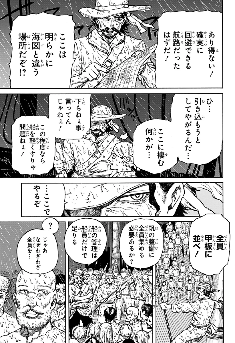 ケントゥリア 第1.2話 - 1