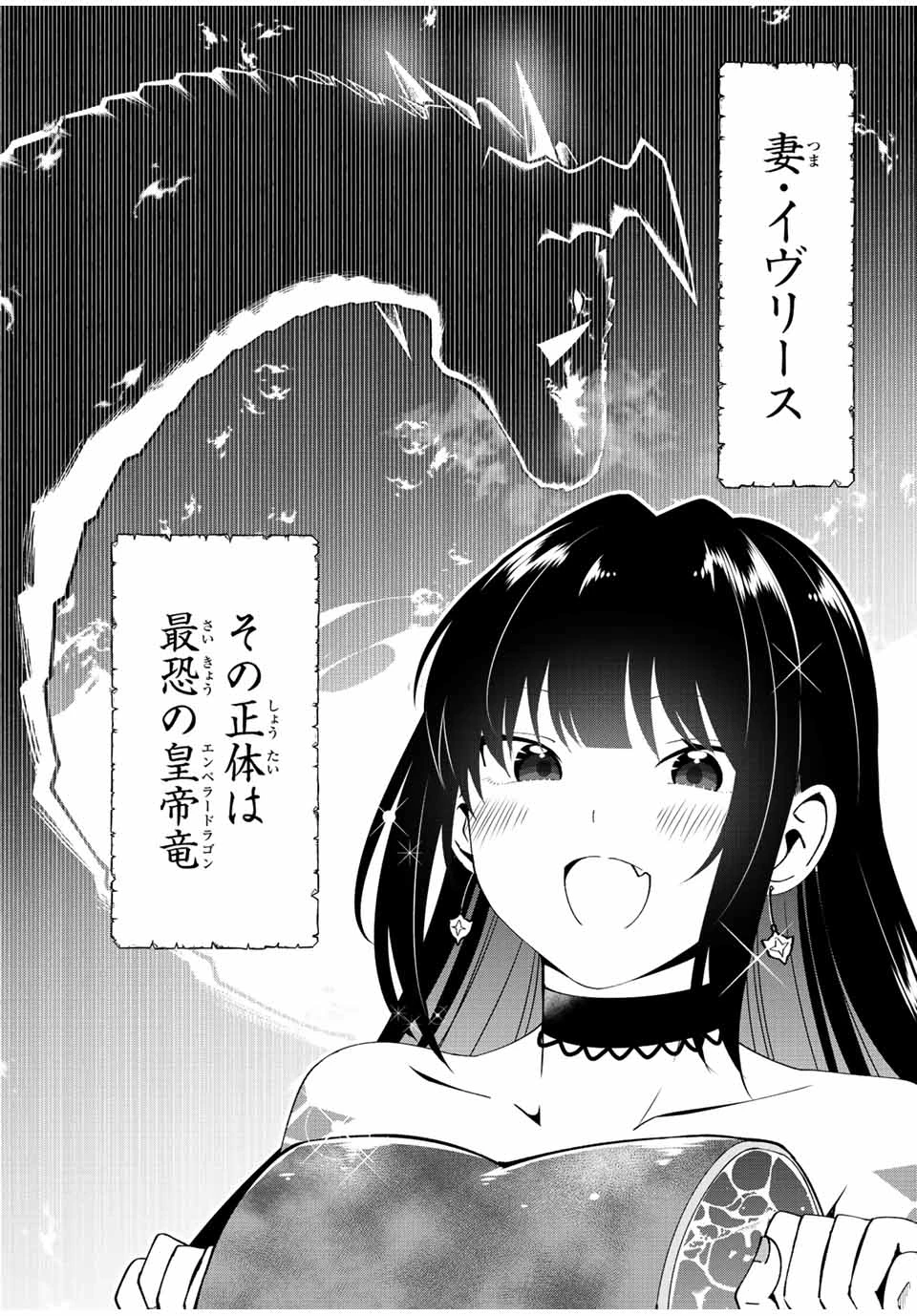 勇者と呼ばれた後に　―そして無双男は家族を創る― 第1.1話 - 2