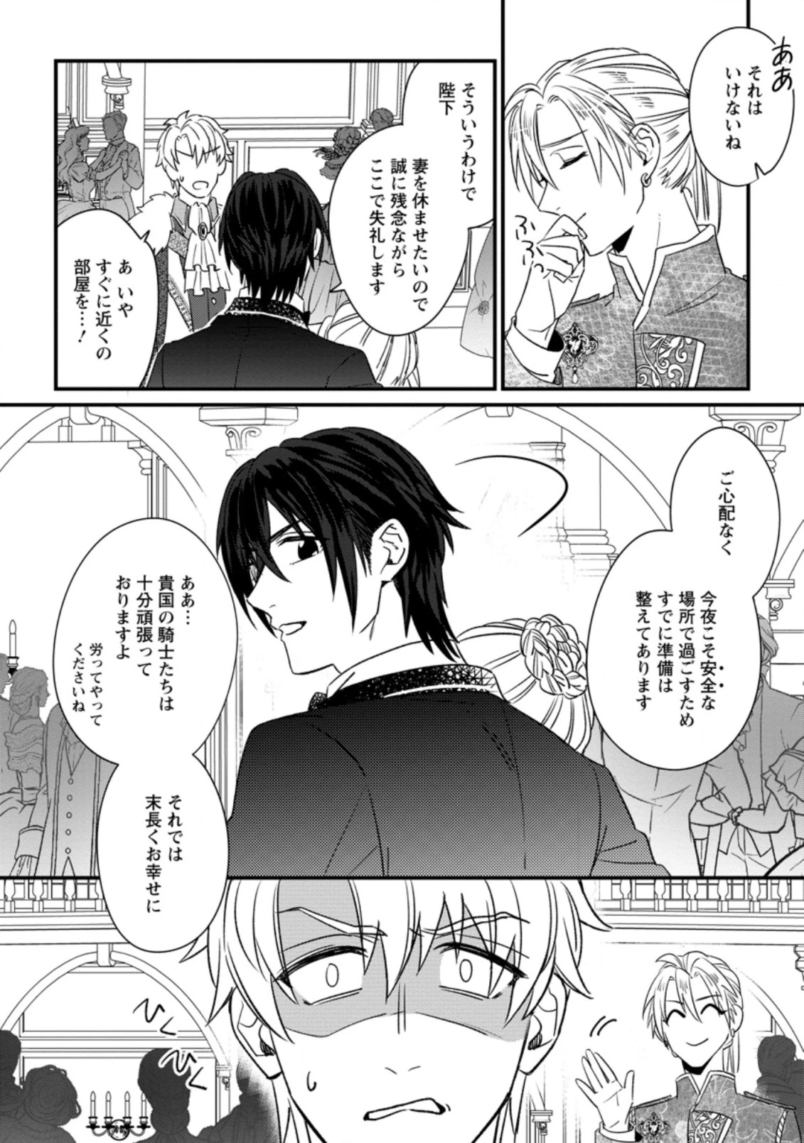 王妃になる予定でしたが、偽聖女の汚名を着せられたので逃亡したら、皇太子に溺愛されました。そちらもどうぞお幸せに。 第9.3話 - 2