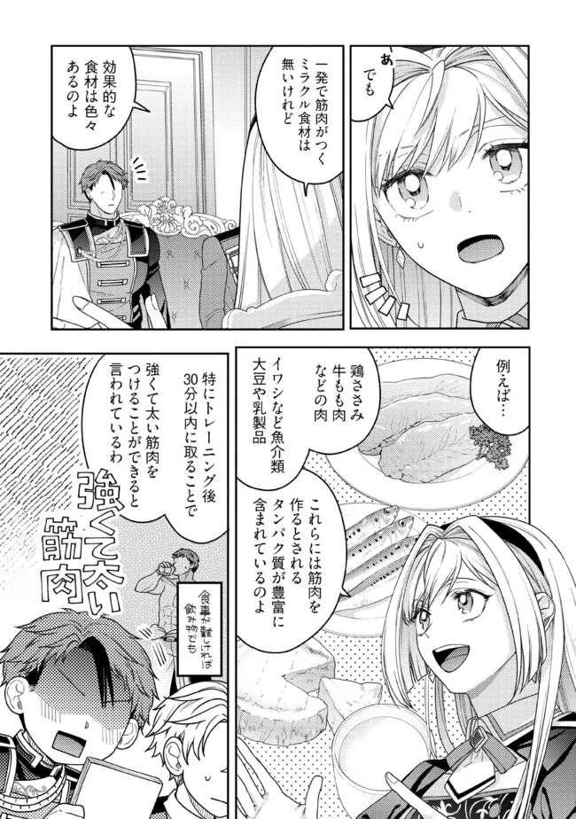 病弱な悪役令嬢ですが、婚約者が過保護すぎて逃げ出したい(私たち犬猿の仲でしたよね!?) 第9.4話 - 1