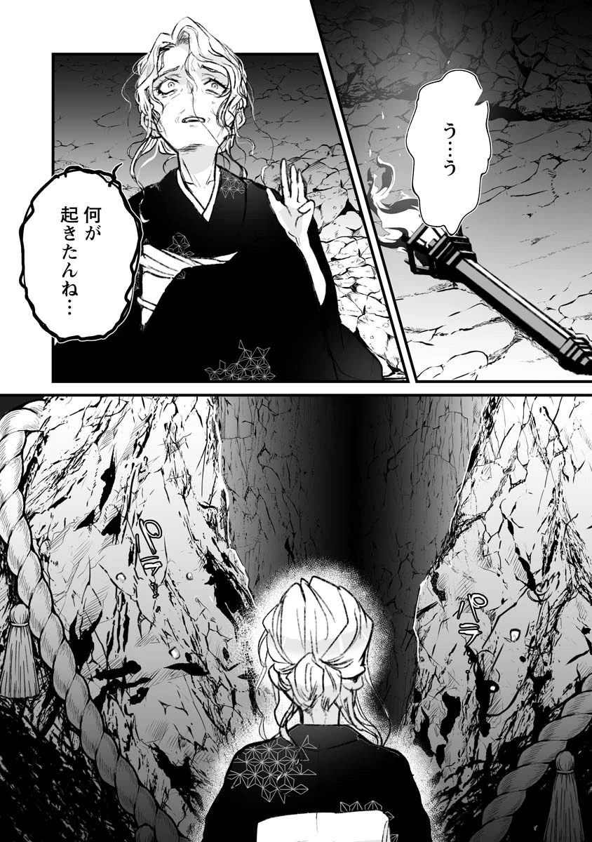 ひぐらしのなく頃に 鬼 第17話 - 1