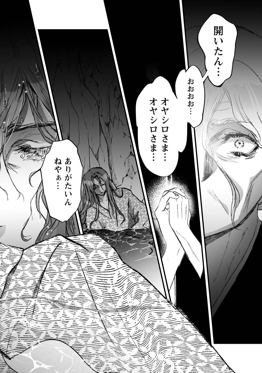 ひぐらしのなく頃に 鬼 第17話 - 2