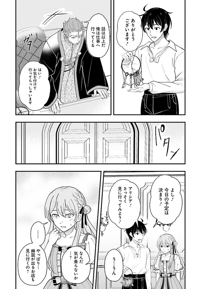 宮廷鍛冶師の幸せな日常 ～ブラックな職場を追放されたが、隣国で公爵令嬢に溺愛されながらホワイトな生活送ります～ 第22.1話 - 2