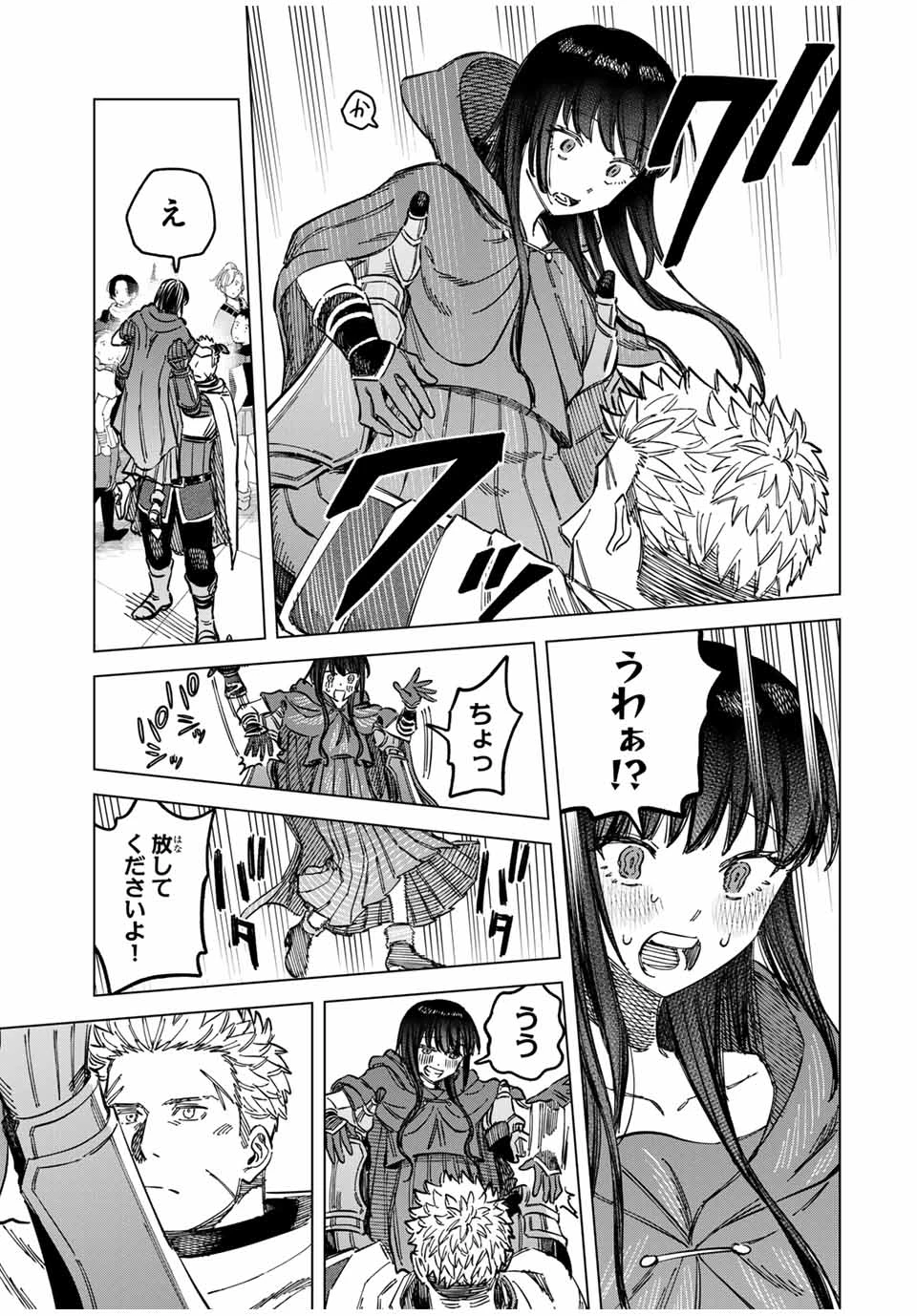 魔女と傭兵 第5.1話 - 3