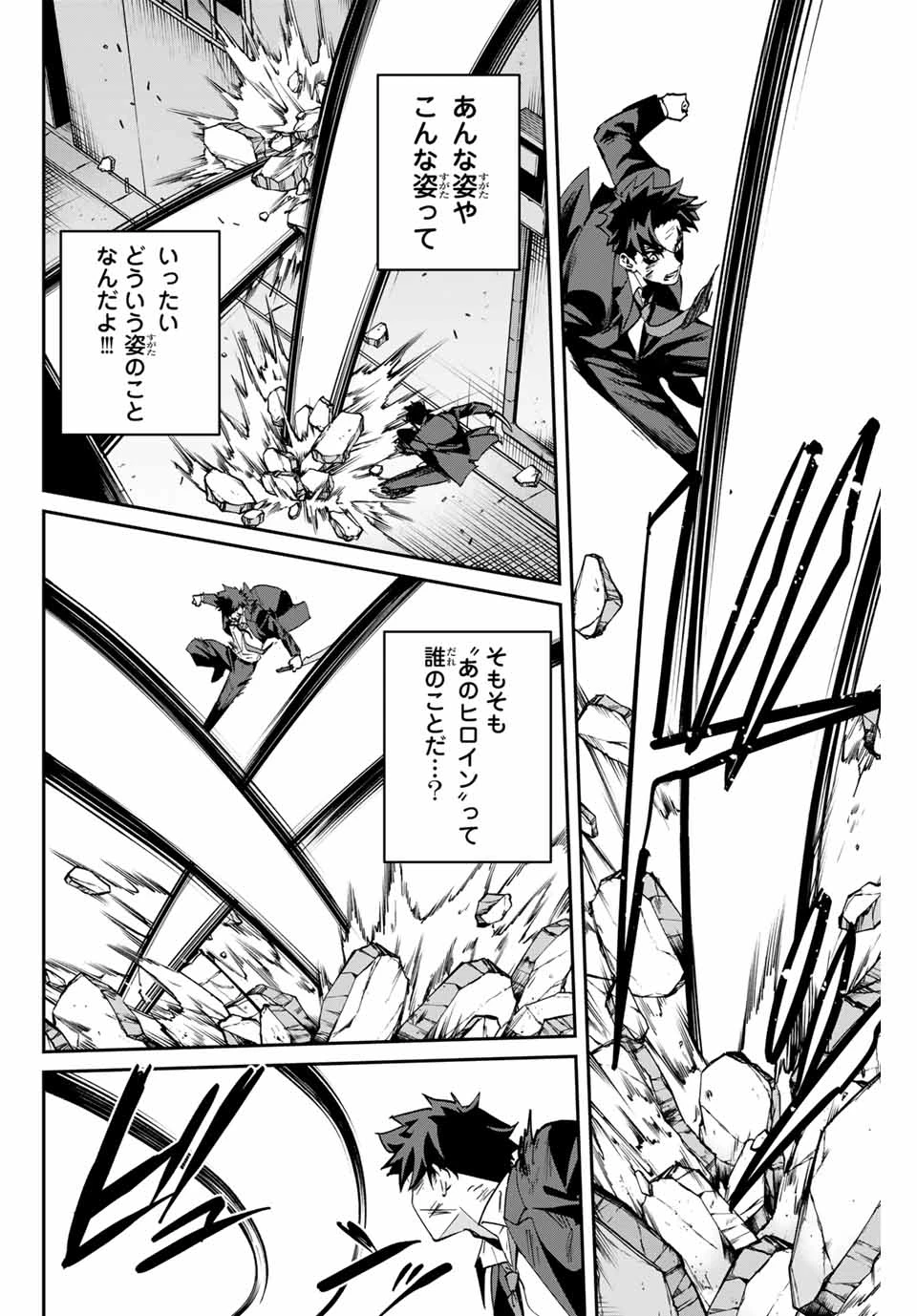 この世界がいずれ滅ぶことを、俺だけが知っている 〜モンスターが現れた世界で、死に戻りレベルアップ〜 第64.5話 - 2
