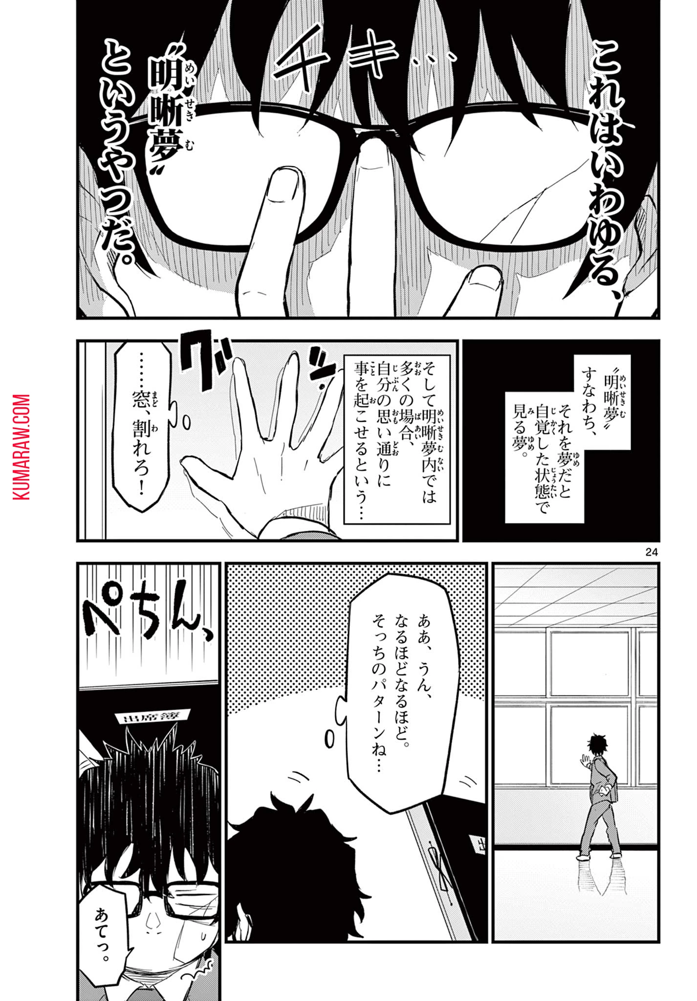 平成ヲタクリメンバーズ 第1.2話 - 2