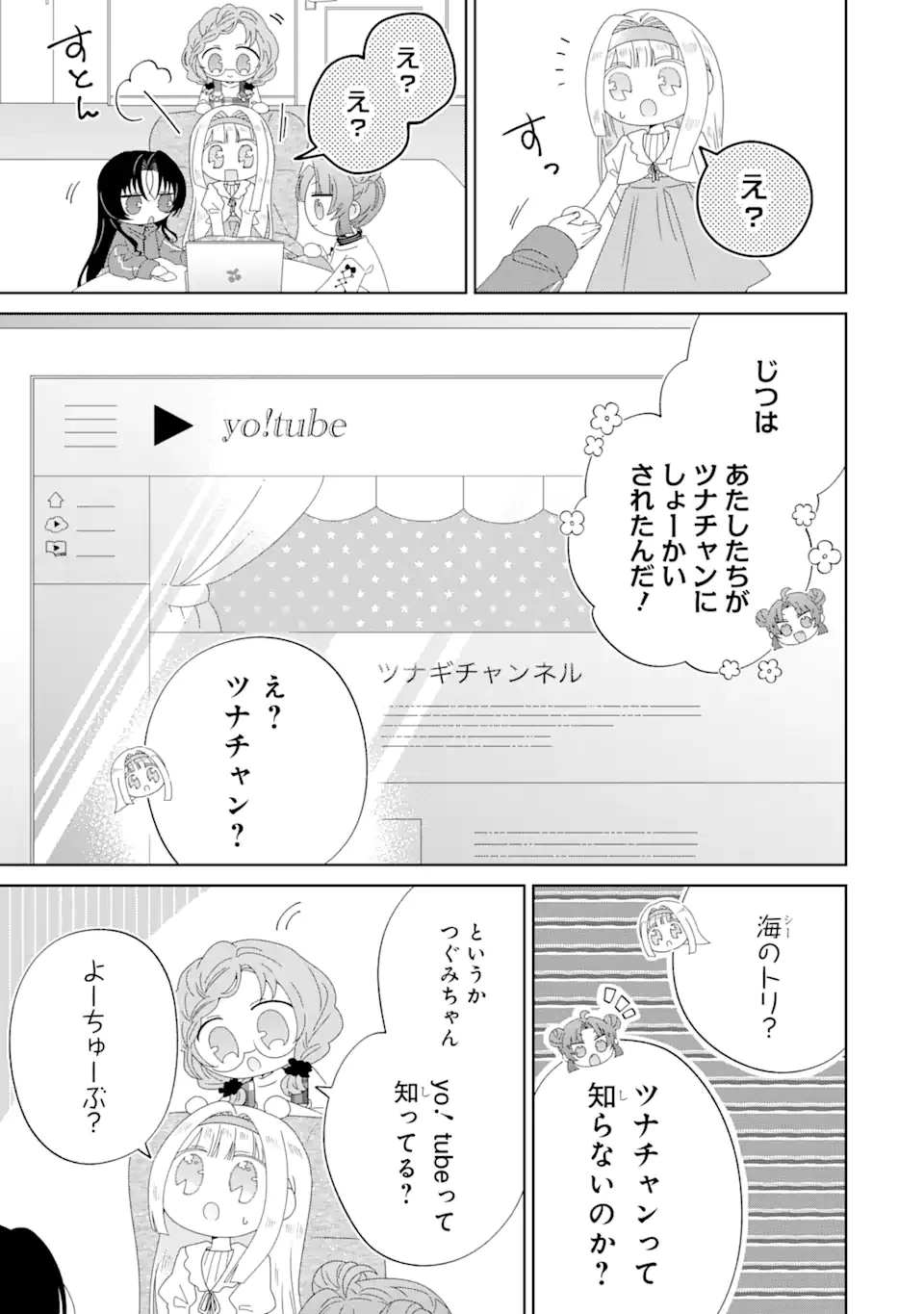 ホラー女優が天才子役に転生しました ～今度こそハリウッドを目指します!～ 第14.2話 - 1