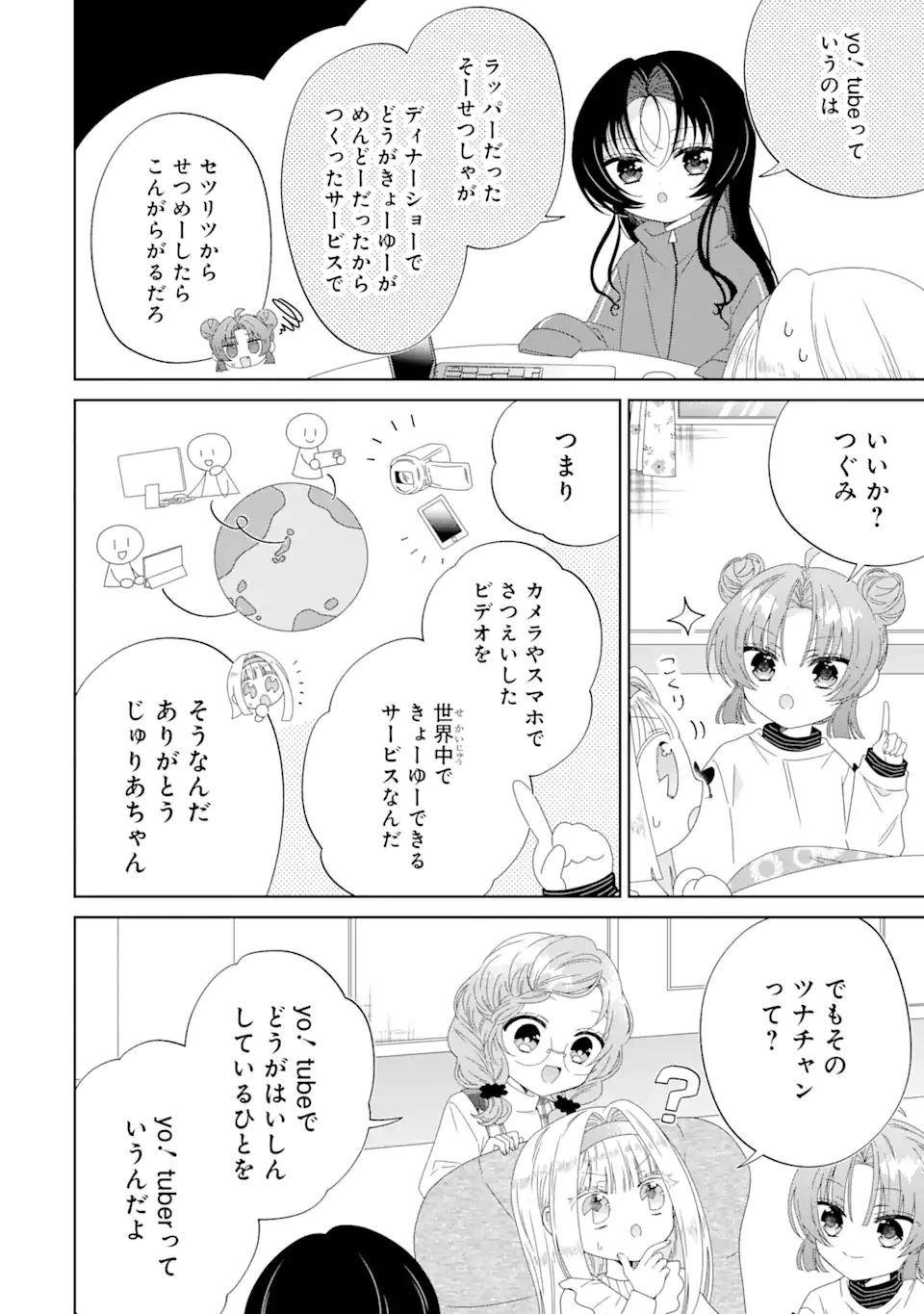 ホラー女優が天才子役に転生しました ～今度こそハリウッドを目指します!～ 第14.2話 - 2