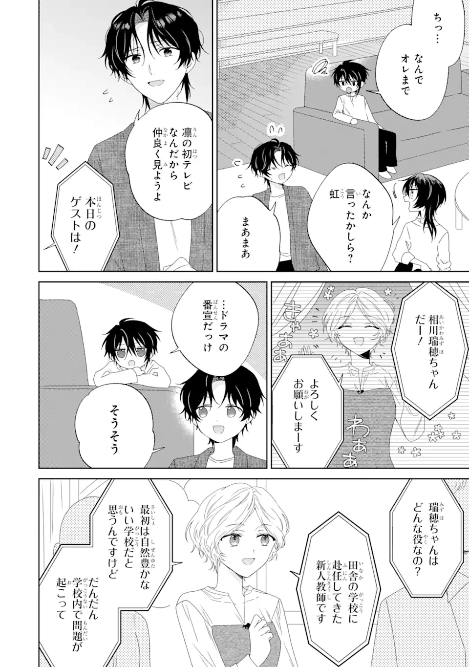 ホラー女優が天才子役に転生しました ～今度こそハリウッドを目指します!～ 第13.2話 - 1