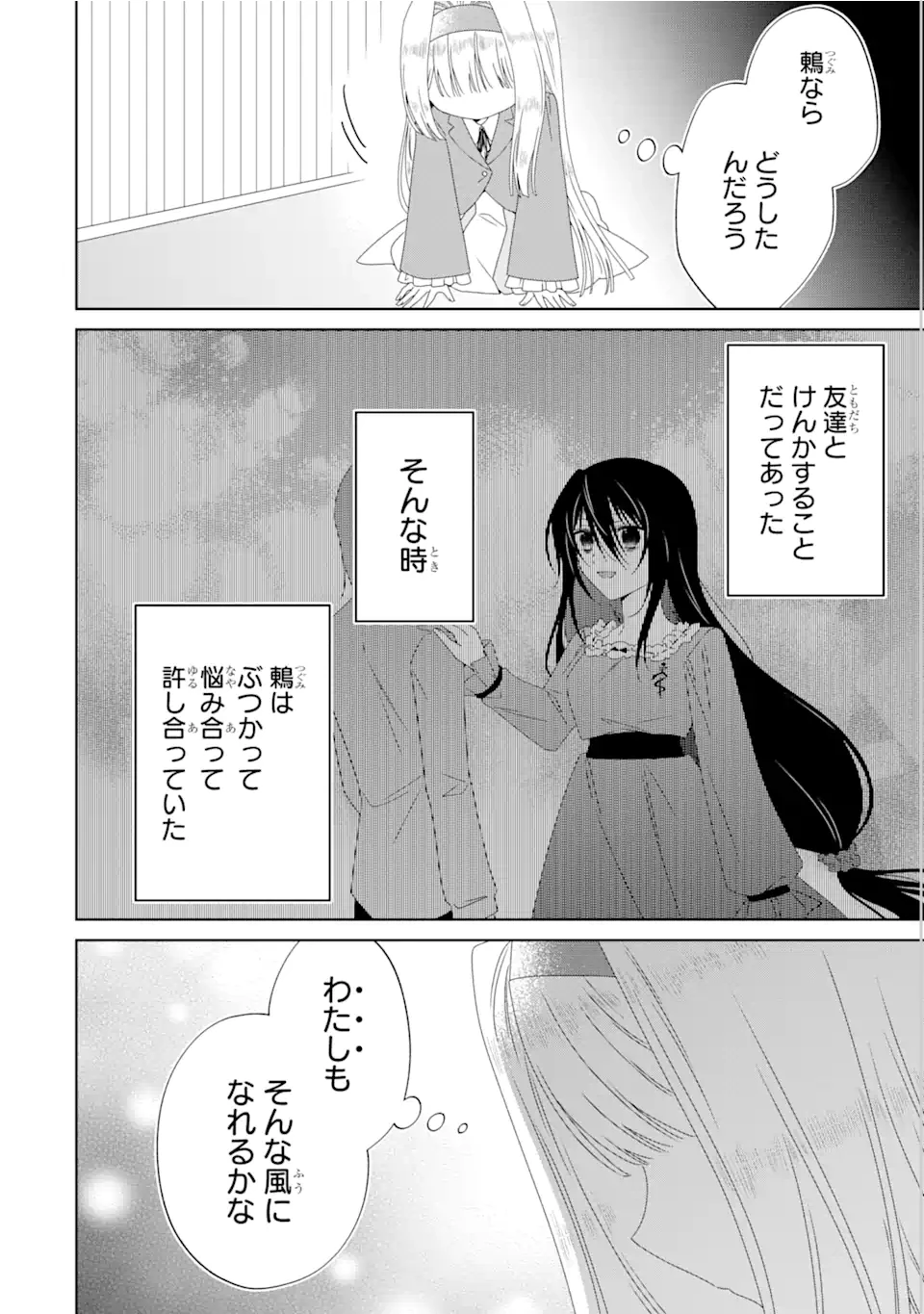 ホラー女優が天才子役に転生しました ～今度こそハリウッドを目指します!～ 第12.2話 - 3