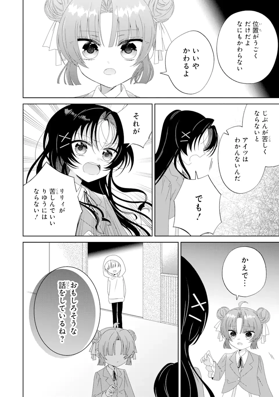ホラー女優が天才子役に転生しました ～今度こそハリウッドを目指します!～ 第11.2話 - 2