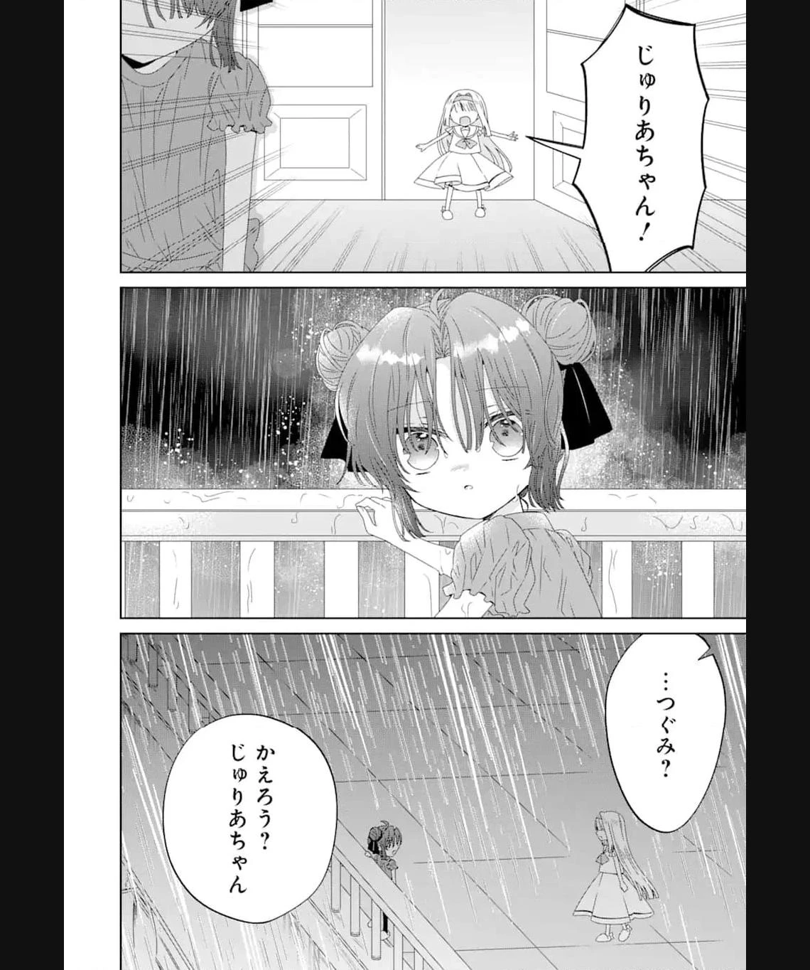 ホラー女優が天才子役に転生しました ～今度こそハリウッドを目指します!～ 第10.1話 - 2