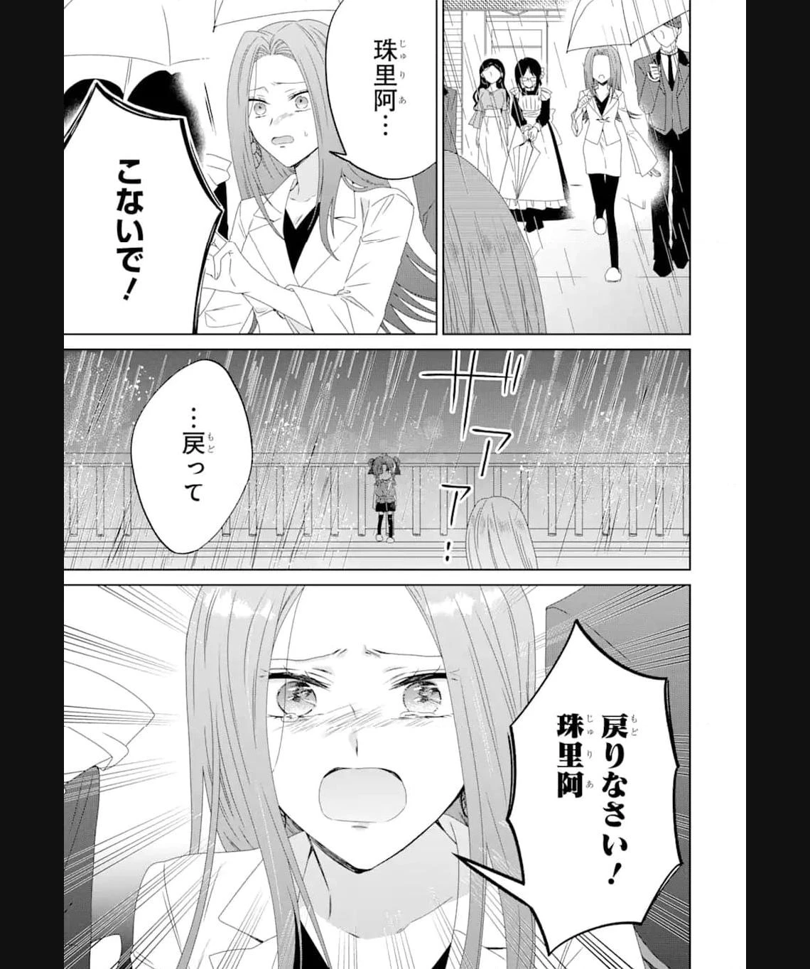 ホラー女優が天才子役に転生しました ～今度こそハリウッドを目指します!～ 第10.1話 - 3