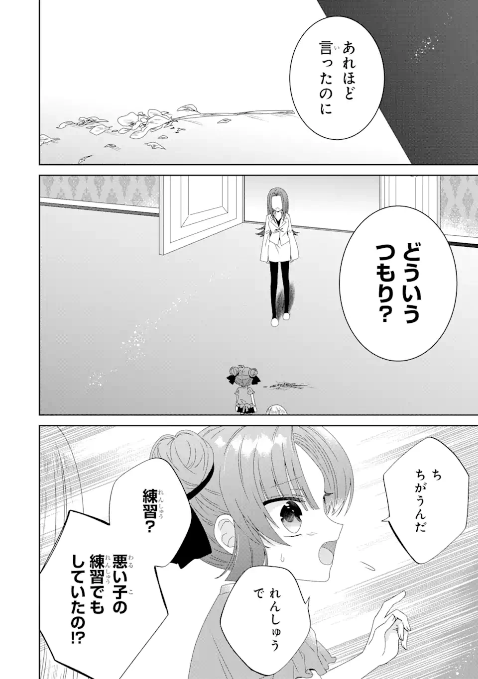 ホラー女優が天才子役に転生しました ～今度こそハリウッドを目指します!～ 第9.1話 - 2