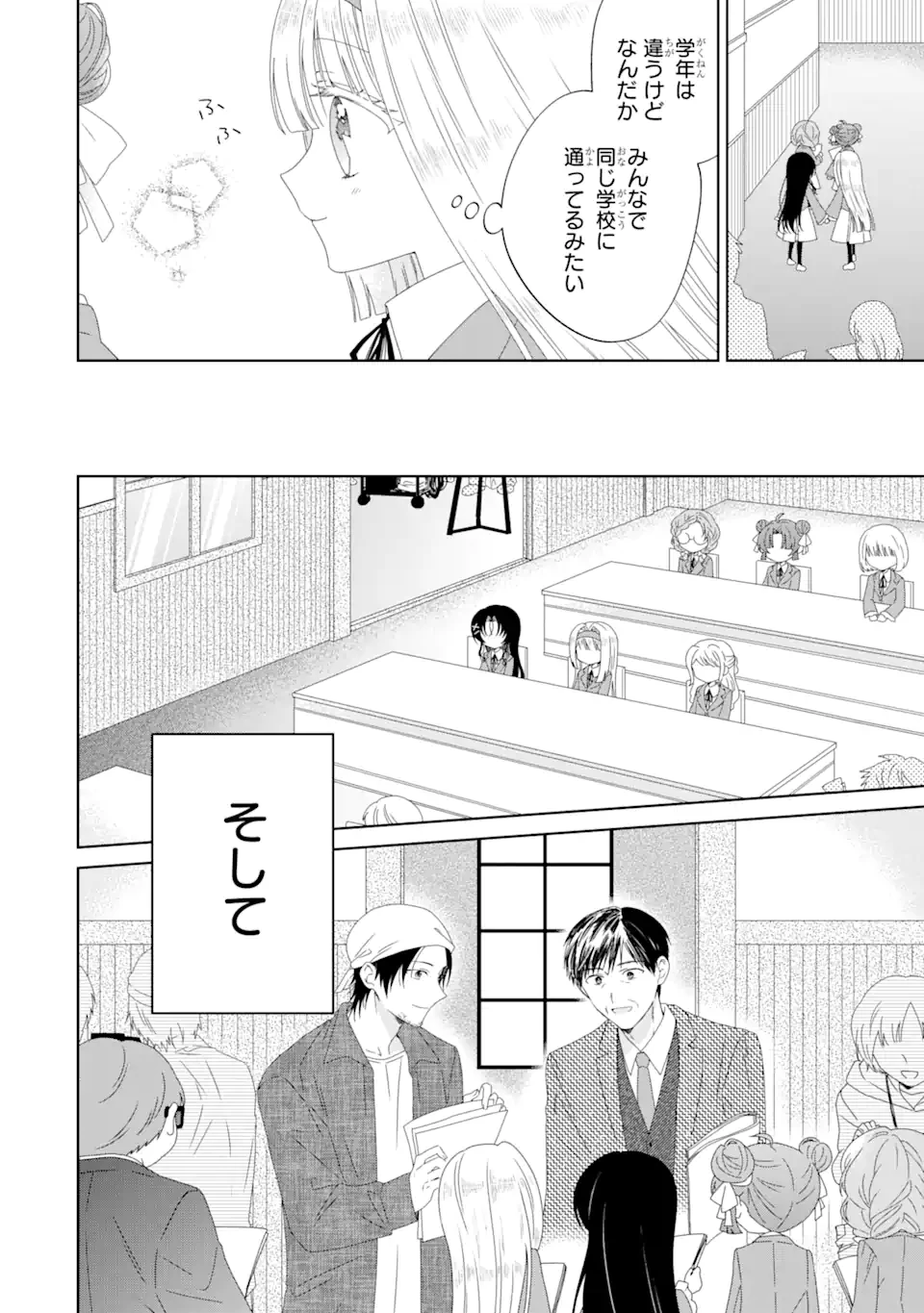ホラー女優が天才子役に転生しました ～今度こそハリウッドを目指します!～ 第8.3話 - 2