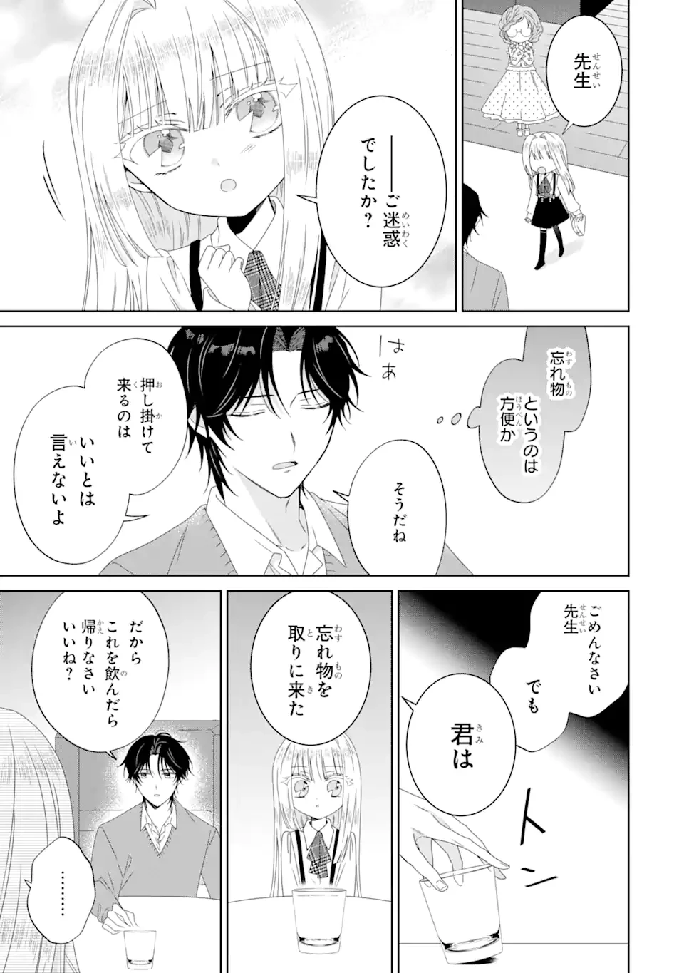 ホラー女優が天才子役に転生しました ～今度こそハリウッドを目指します!～ 第7.2話 - 3