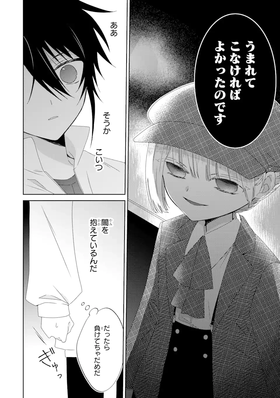 ホラー女優が天才子役に転生しました ～今度こそハリウッドを目指します!～ 第6.2話 - 2