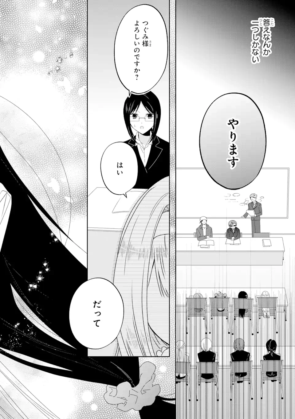 ホラー女優が天才子役に転生しました ～今度こそハリウッドを目指します!～ 第4.2話 - 2