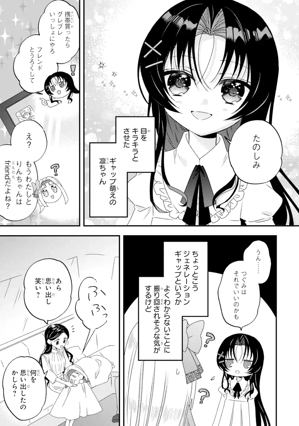 ホラー女優が天才子役に転生しました ～今度こそハリウッドを目指します!～ 第3.2話 - 3