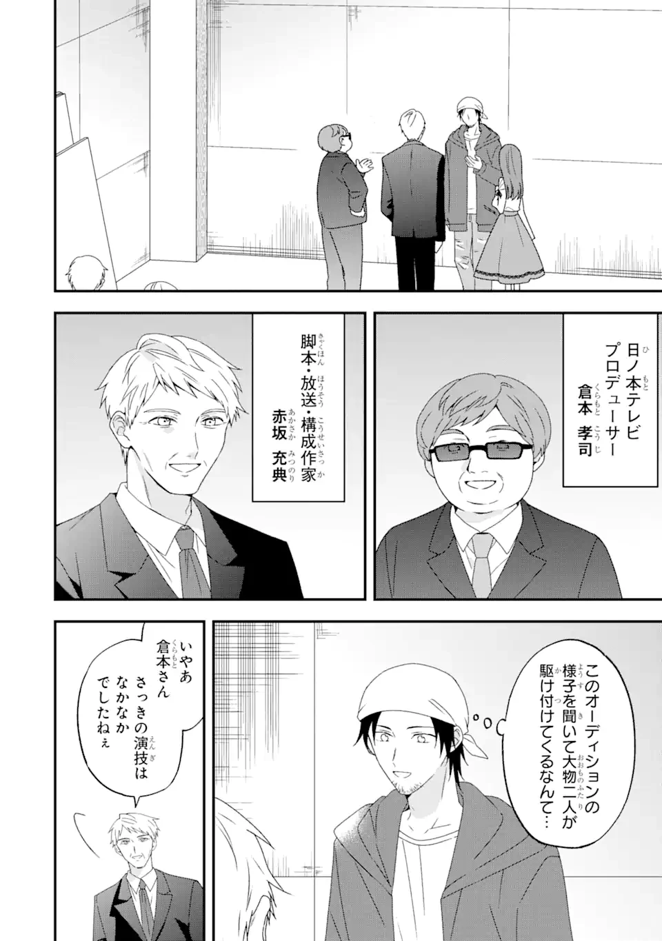 ホラー女優が天才子役に転生しました ～今度こそハリウッドを目指します!～ 第3.1話 - 2