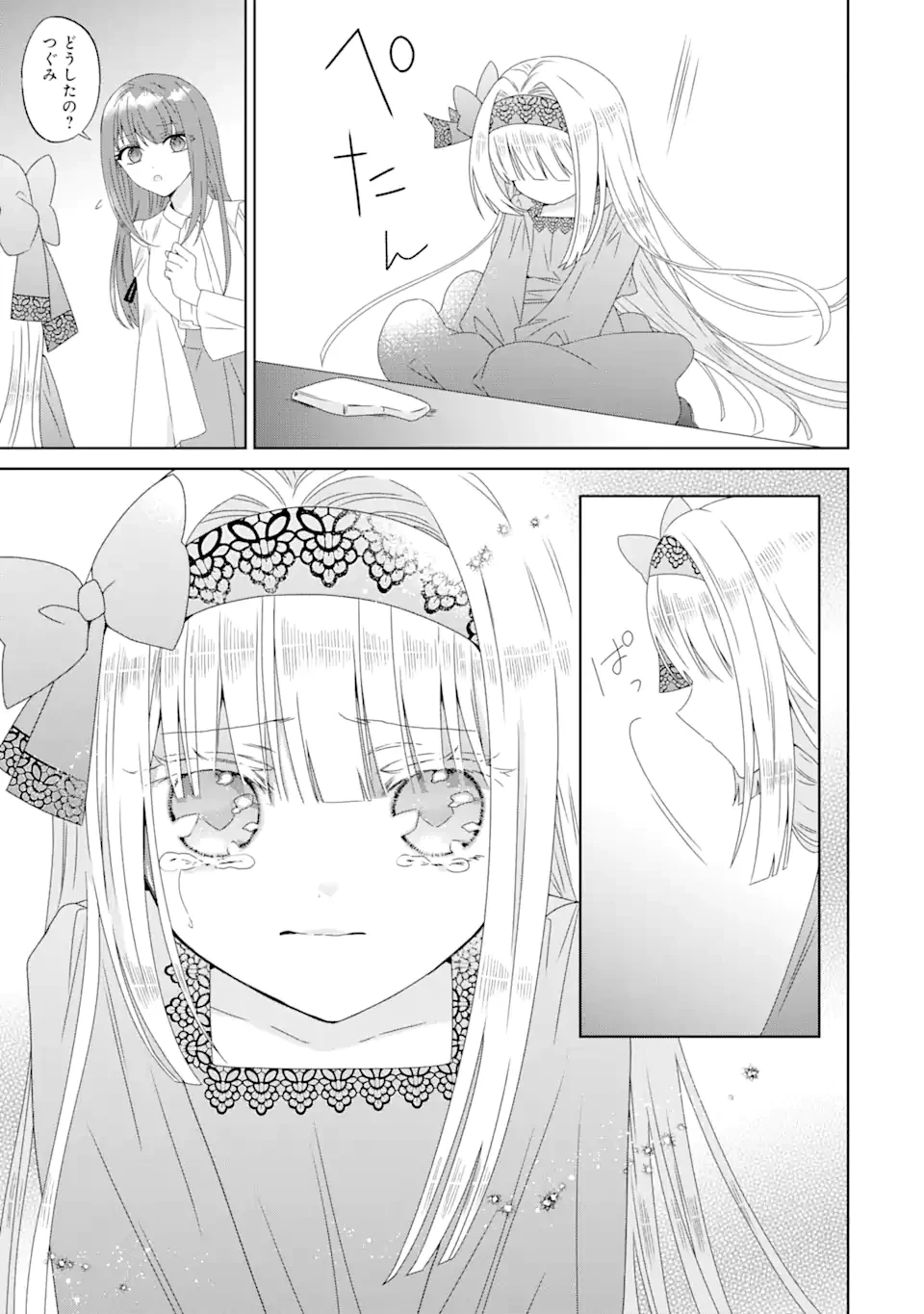 ホラー女優が天才子役に転生しました ～今度こそハリウッドを目指します!～ 第2.2話 - 3
