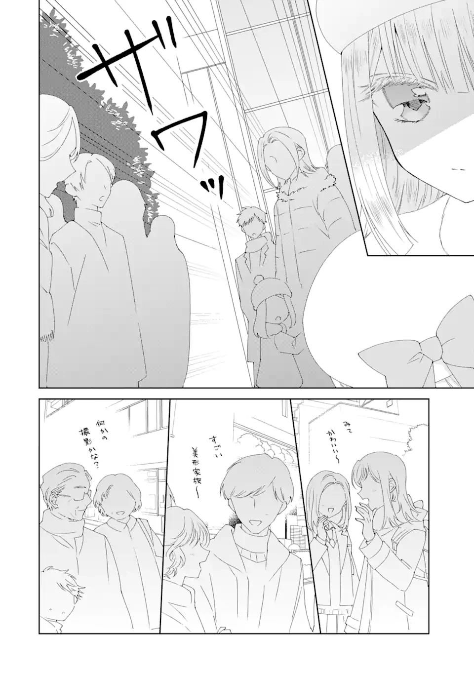 ホラー女優が天才子役に転生しました ～今度こそハリウッドを目指します!～ 第1.3話 - 2
