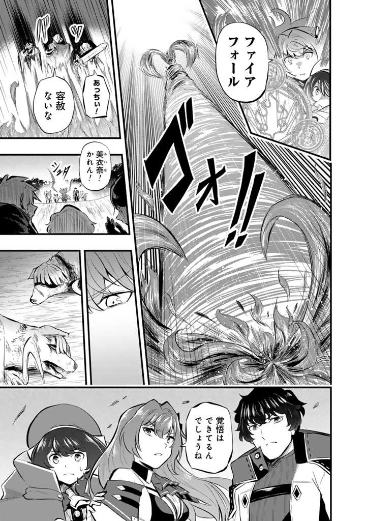 異世界でテイムした最強の使い魔は、幼馴染の美少女でした 第12.1話 - 3