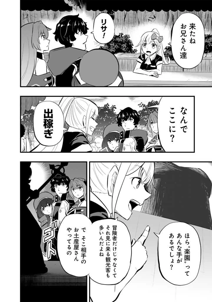 異世界でテイムした最強の使い魔は、幼馴染の美少女でした 第11.1話 - 2