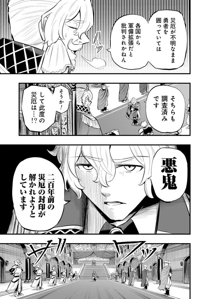 異世界でテイムした最強の使い魔は、幼馴染の美少女でした 第10.2話 - 2