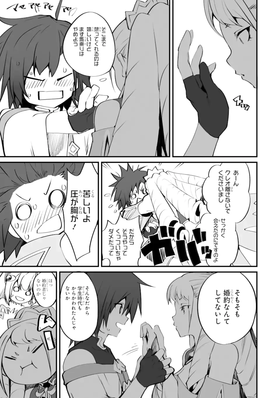 万年2位だからと勘当された少年、無自覚に無双する 第14話 - 3