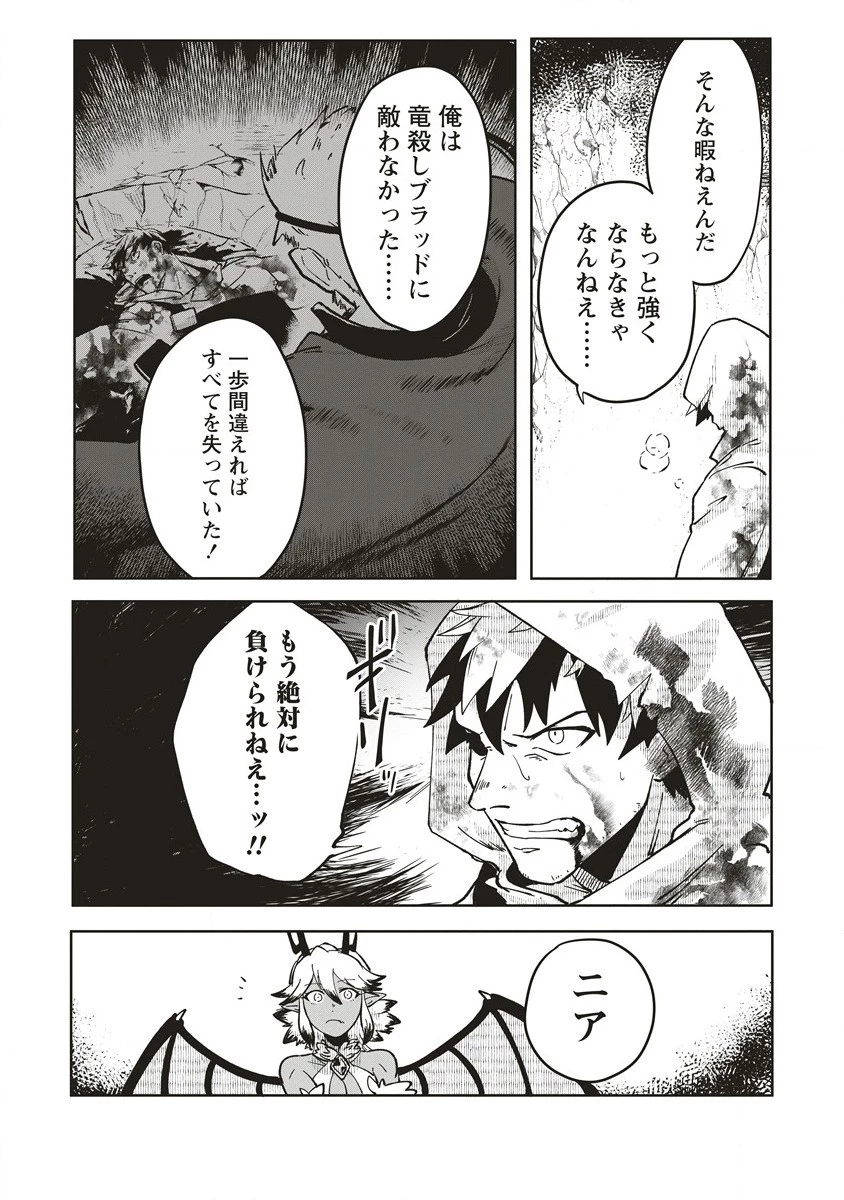 迷宮暮らしの冒険者はダンジョンマスターをやめたい 第7話 - 2