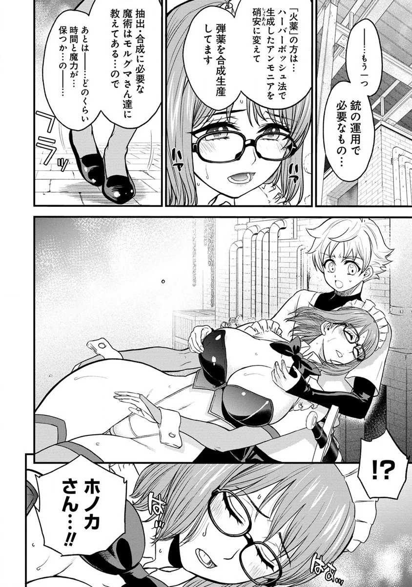 大阪マダム、後宮妃になる！ 第62話 - 1