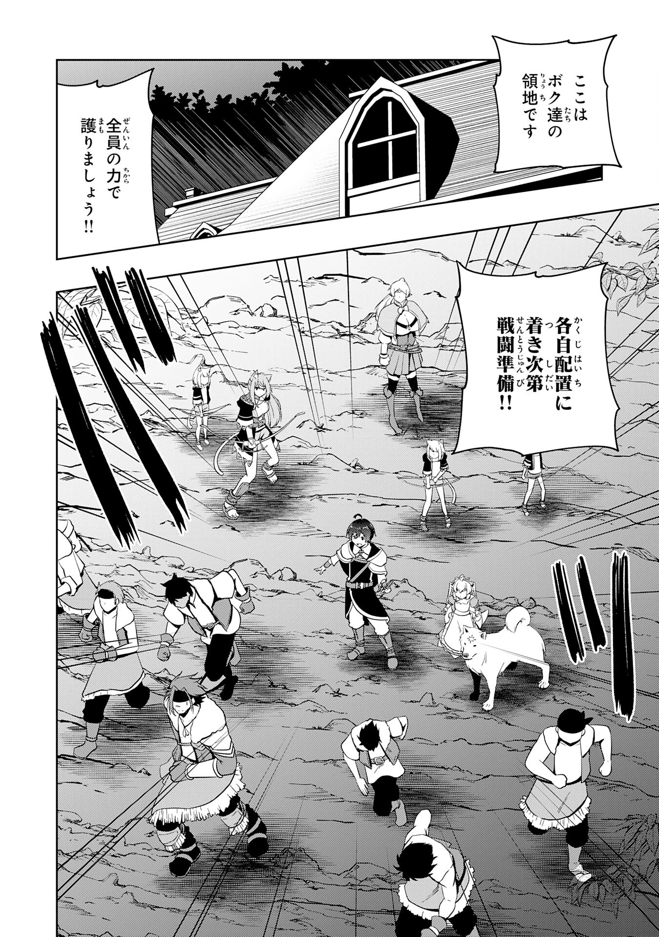 追放された転生貴族、外れスキルで内政無双～気ままに領地運営するはずが、スキル『ガチャ』のお陰で最強領地を作り上げてしまった～ 第23話 - 2